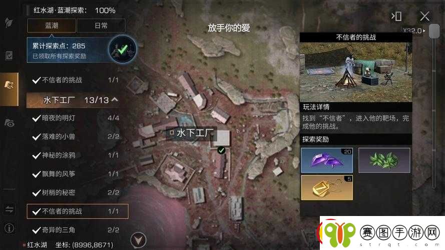 明日之后