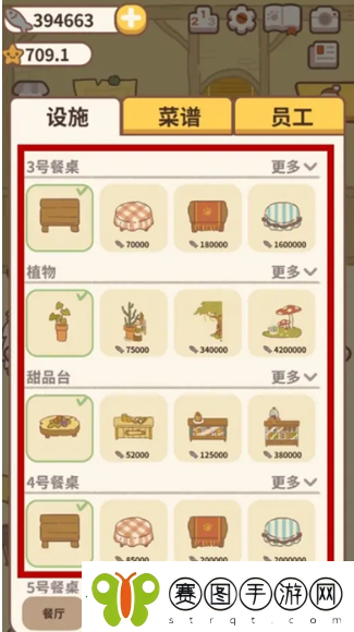 动物餐厅羊驼怎么解锁