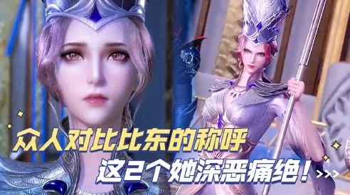 唐山插曲比比东不亦乐乎语录引发热议