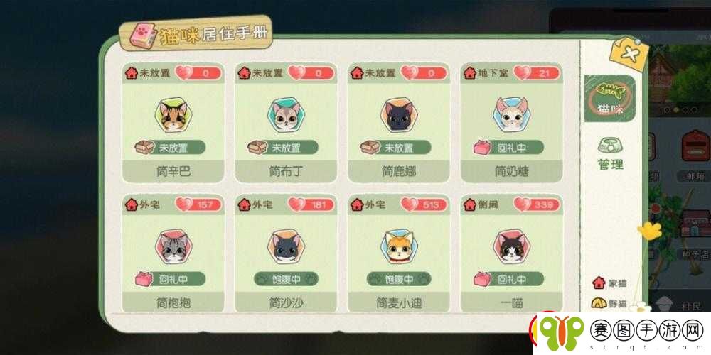 小森生活养猫攻略