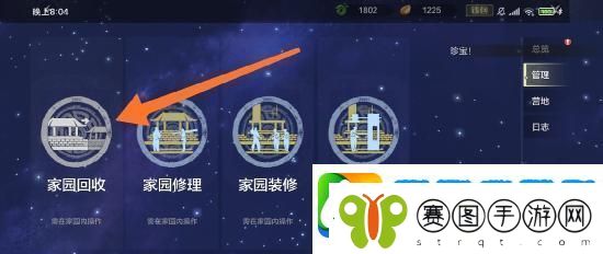 妄想山海怎么搬家