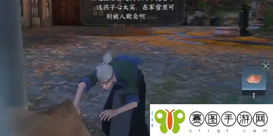 逆水寒手游良药难寻任务怎么完成