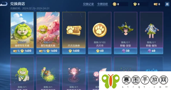 王者荣耀菜狗天幕怎么获得