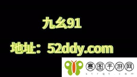 探索“九.幺”