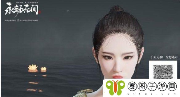 永劫无间手游捏脸数据二维码一览