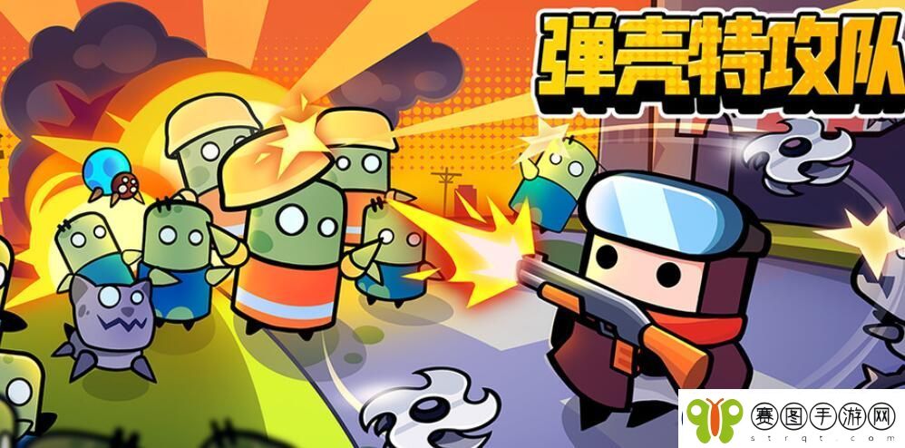 弹壳特攻队11月15日最新兑换码免费领取
