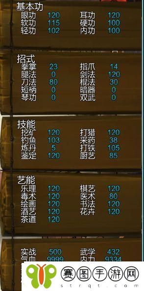 侠客风云传手游剑法路线
