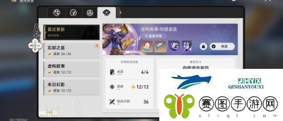 崩坏星穹铁道翡翠虚构通关阵容是什么崩坏星穹铁道翡翠虚构通关阵容一览！
