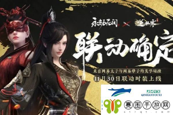 永劫无间染烟季沧海捆绑包价格说明