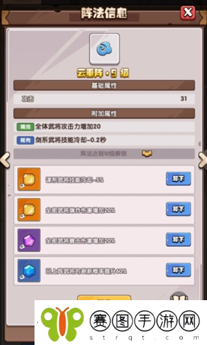 城防乱斗微氪魂石怎么搭配