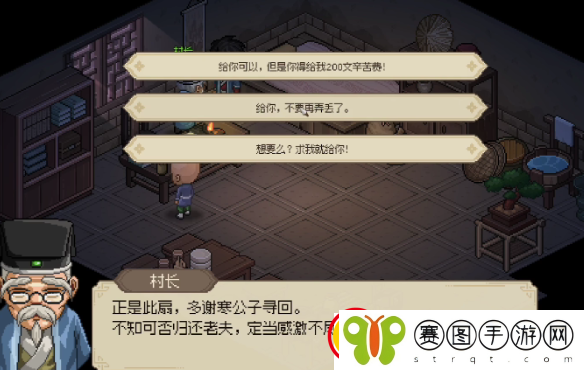 大侠立志传前期钱怎么刷