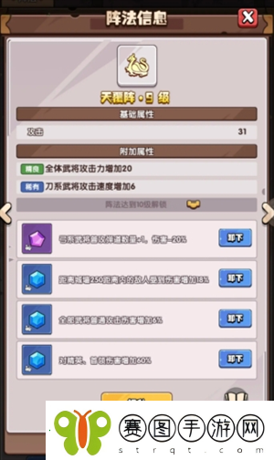 城防乱斗微氪魂石怎么搭配