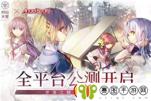 炽焰天穹全平台公测正式开启