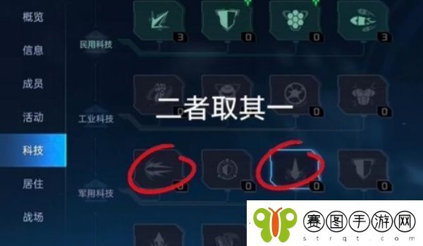 星球重启公会科技加点推荐