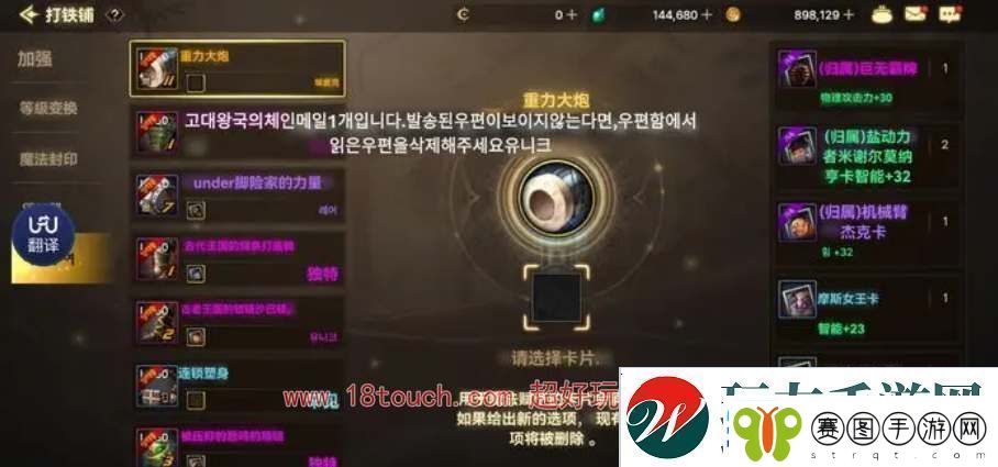 地下城与勇士起源附魔卡片合成概率一览