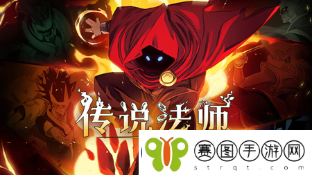 传说法师魔术师服装合成方法介绍
