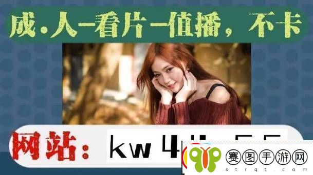 难道你不想免费观看最新的野花直播吗当然这样的机会难能可贵！