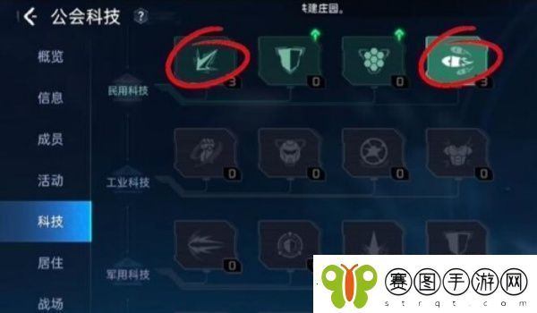 星球重启公会科技加点推荐