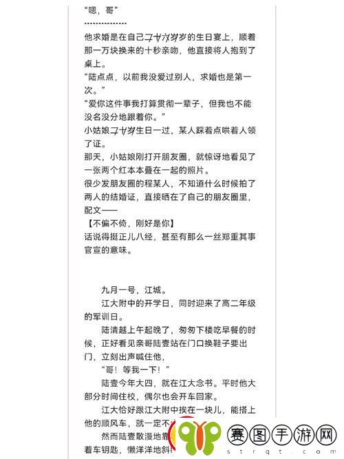 声声奶酥校园