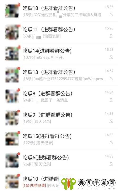 最新爆料！吃瓜事件