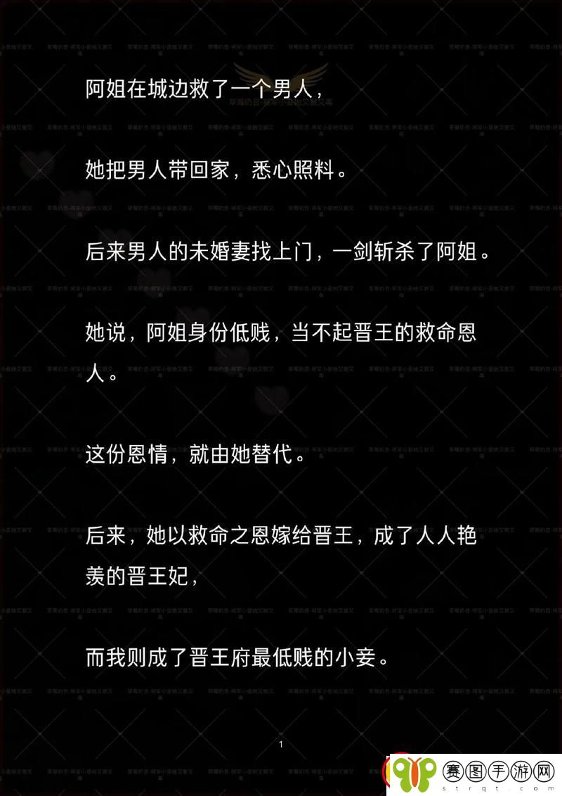 发了狠的往里撞古言