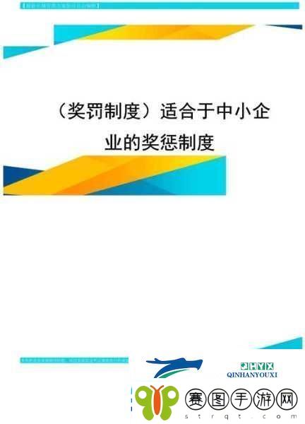 奖惩游戏1v1sc的玩法揭秘