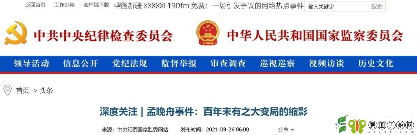 中国