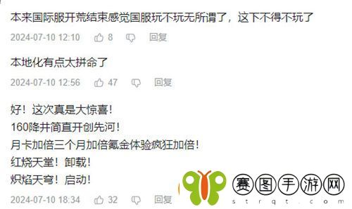 炽焰天穹全平台公测正式开启