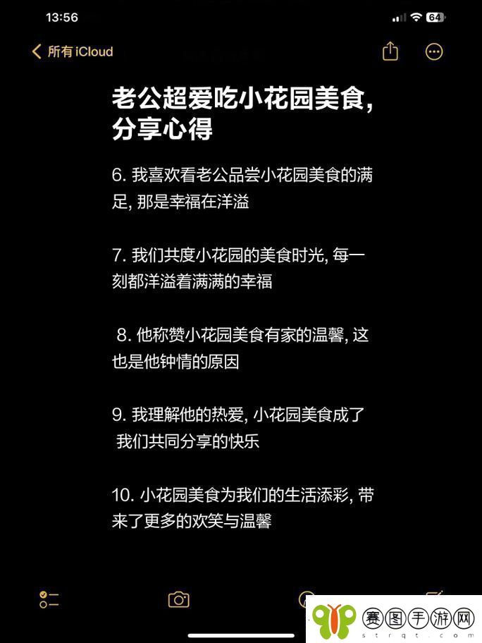 老公昨天晚上吃我小花园的饭温馨瞬间让我倍感幸福