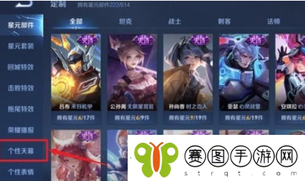 王者荣耀菜狗天幕怎么获得