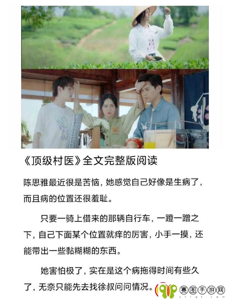 徐叔陈思雅免费读