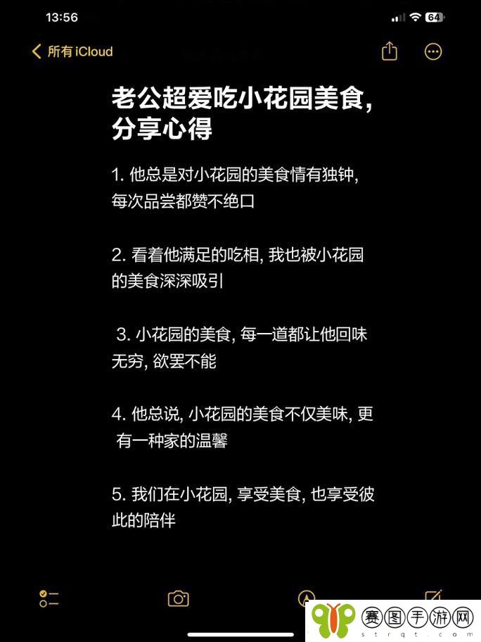 老公吃我小花园中最火的一句
