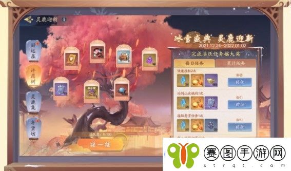 武林闲侠鹿铃怎么获取