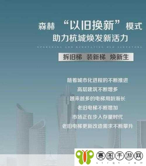 电梯深度开发1V6时候更新的，1. 深度开发电梯技术，提升城市垂直交通效率