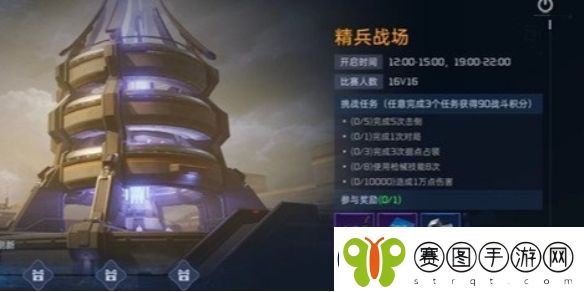 星球重启精兵战场玩法介绍