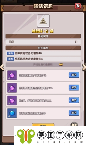 城防乱斗微氪魂石怎么搭配