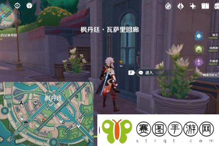原神清歌涓浅恰如此生任务通关攻略