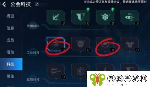 星球重启公会科技加点推荐