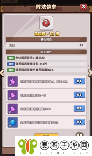 城防乱斗微氪魂石怎么搭配