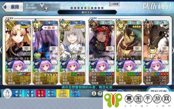 FGO圣诞三期无限池挑战，3T速刷阵容全揭秘