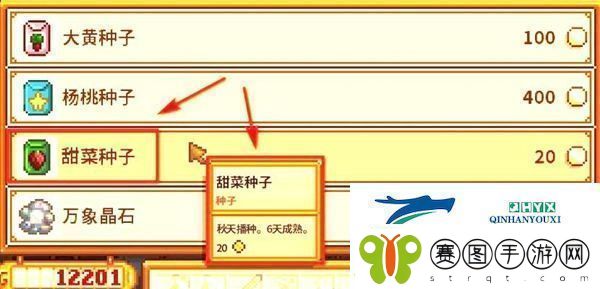 星露谷物语甜菜根如何获取