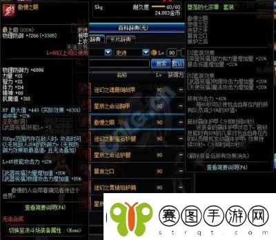 地下城与勇士无尽优先选择哪个升级