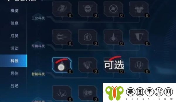 星球重启公会科技加点推荐