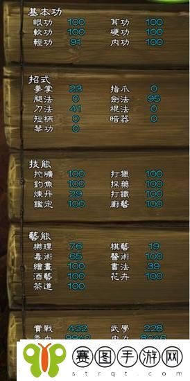 侠客风云传手游剑法路线