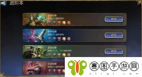 潮汐守望者英雄怎么进阶