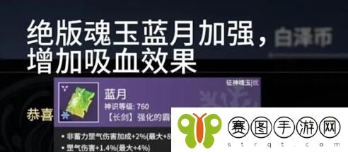 永劫无间手游近战魂玉怎么搭配