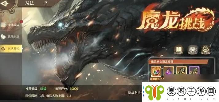 勇士与冒险魔龙挑战怎么打