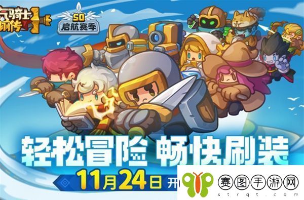 元气骑士前传提升等级攻略