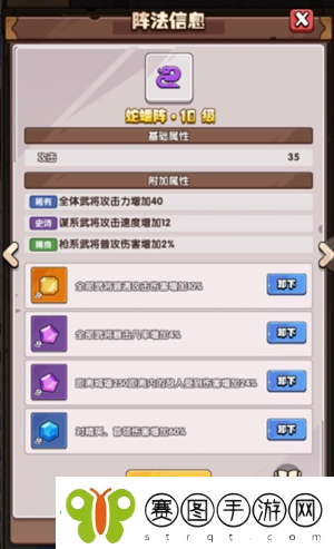 城防乱斗微氪魂石怎么搭配