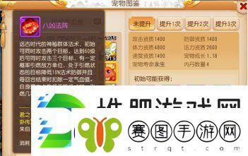 梦幻西游手游女儿村神兽推荐